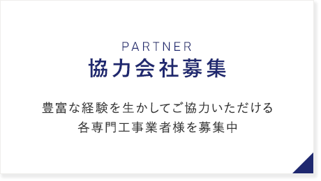 partner_half_banner